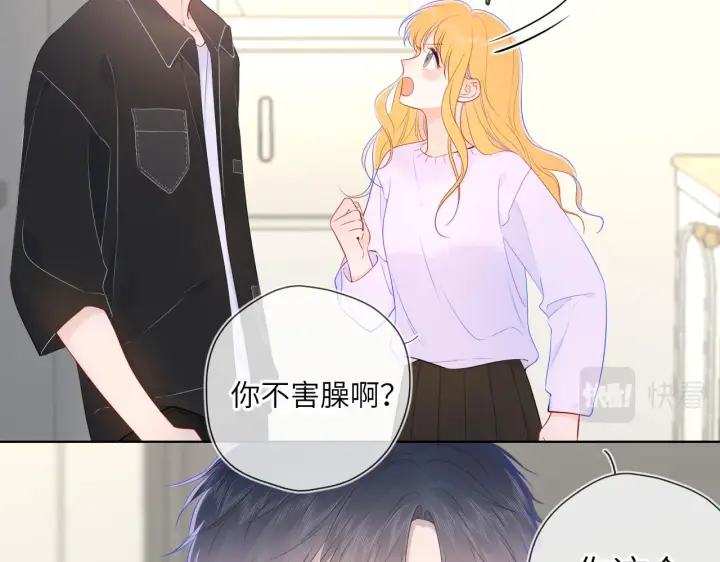 漫画《星辰于我》第103话 让你啃回来第44张图