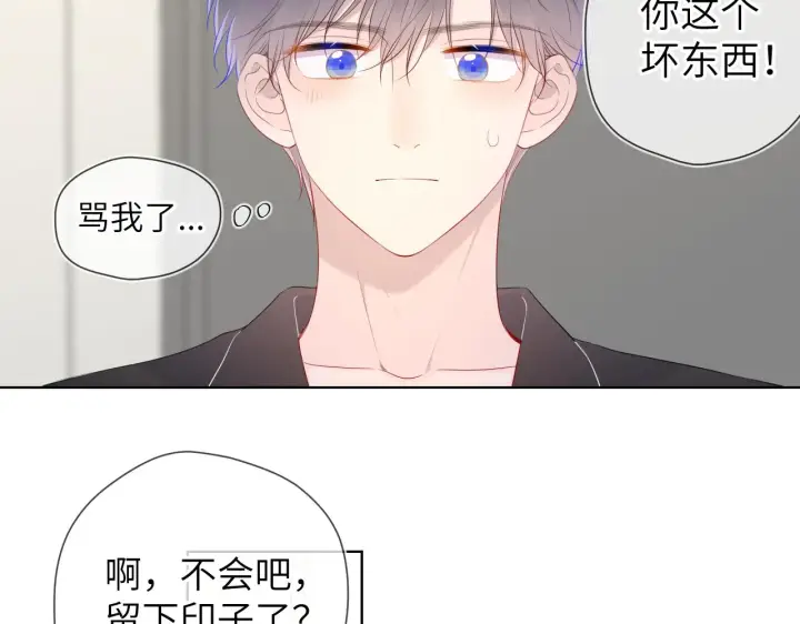漫画《星辰于我》第103话 让你啃回来第45张图