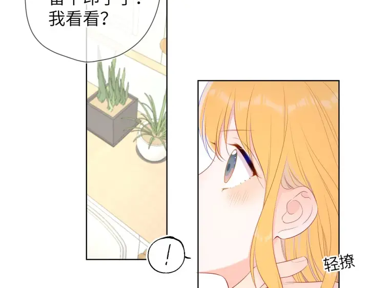 漫画《星辰于我》第103话 让你啃回来第46张图