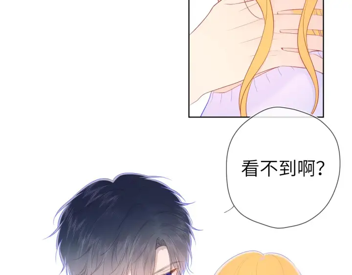 漫画《星辰于我》第103话 让你啃回来第47张图