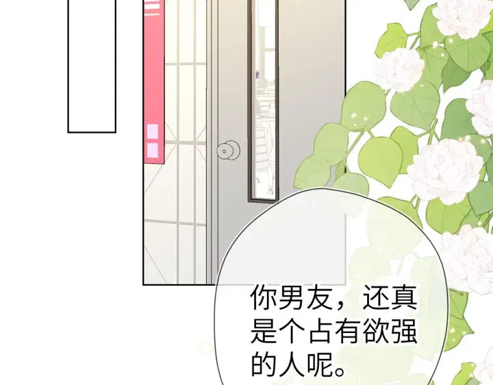 漫画《星辰于我》第103话 让你啃回来第5张图