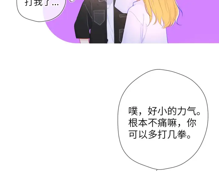 漫画《星辰于我》第103话 让你啃回来第51张图