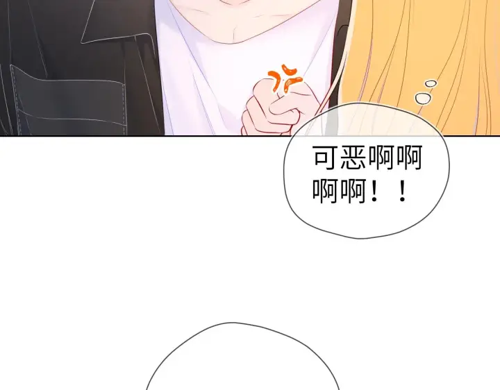 漫画《星辰于我》第103话 让你啃回来第53张图