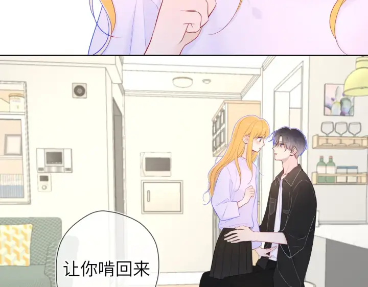 漫画《星辰于我》第103话 让你啃回来第58张图