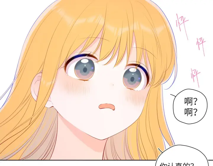 漫画《星辰于我》第103话 让你啃回来第61张图