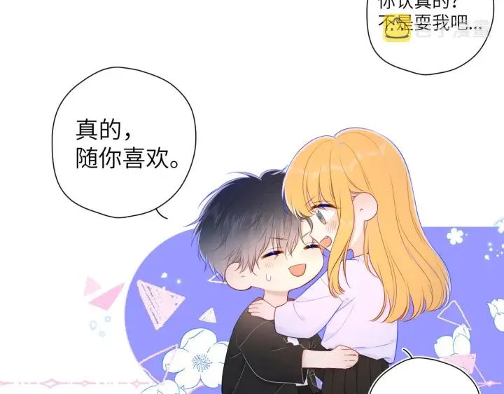 漫画《星辰于我》第103话 让你啃回来第62张图