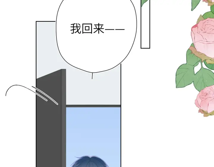 漫画《星辰于我》第103话 让你啃回来第68张图