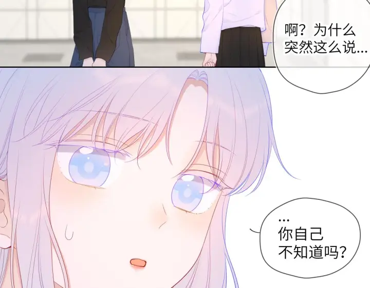 漫画《星辰于我》第103话 让你啃回来第7张图