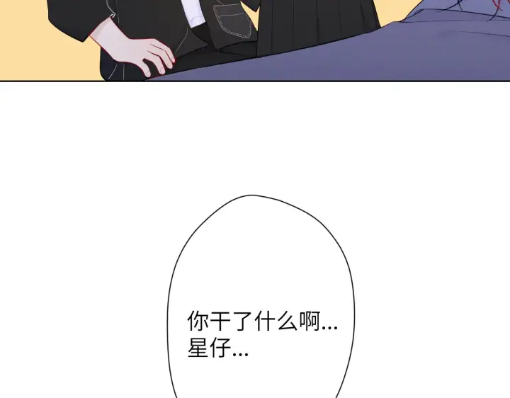 漫画《星辰于我》第103话 让你啃回来第71张图