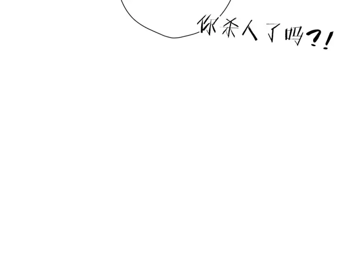 漫画《星辰于我》第103话 让你啃回来第72张图