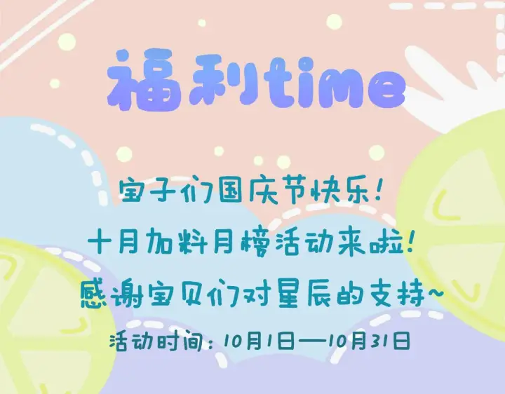 漫画《星辰于我》第103话 让你啃回来第77张图
