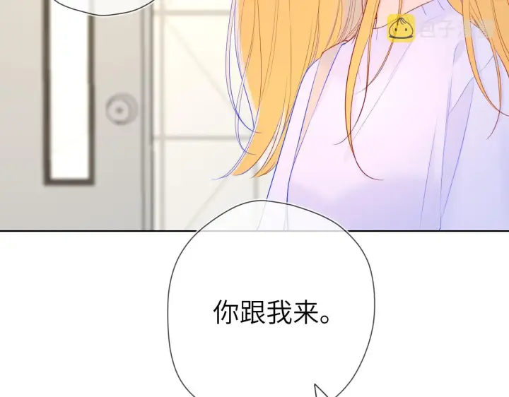漫画《星辰于我》第103话 让你啃回来第9张图