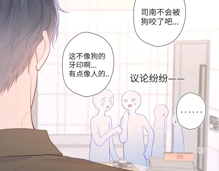 漫画《星辰于我》第104话 无法息止的感情第10张图