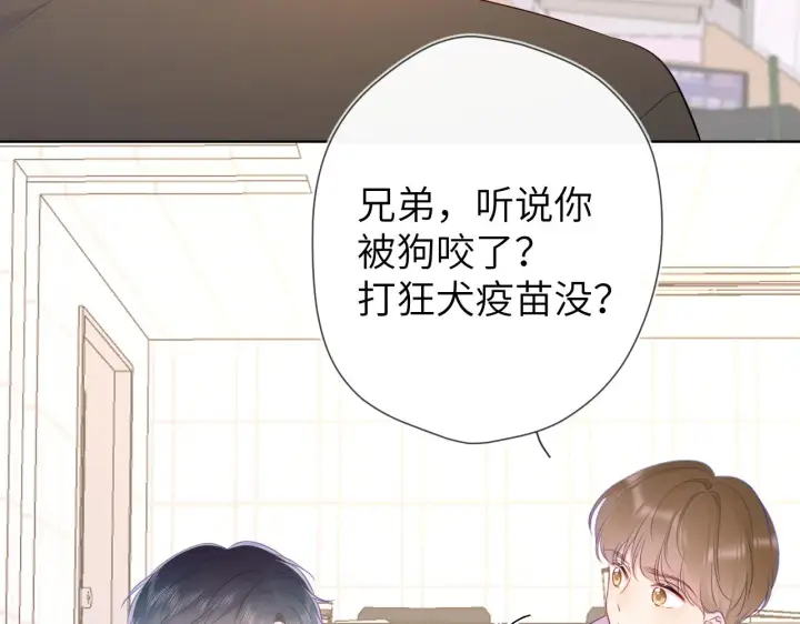 漫画《星辰于我》第104话 无法息止的感情第11张图
