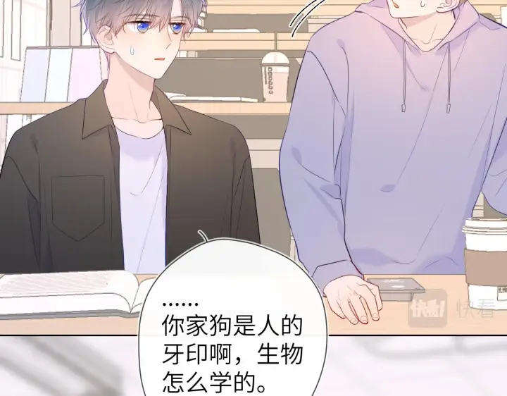 漫画《星辰于我》第104话 无法息止的感情第12张图
