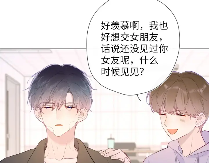 漫画《星辰于我》第104话 无法息止的感情第17张图