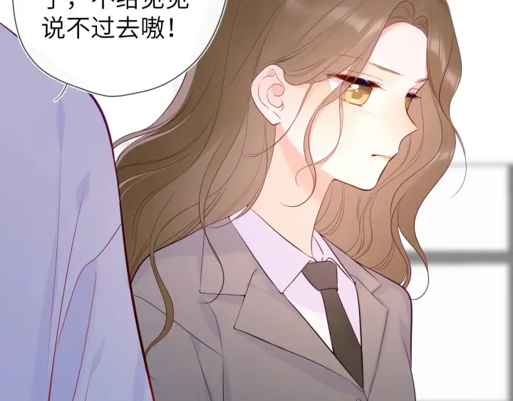 漫画《星辰于我》第104话 无法息止的感情第19张图