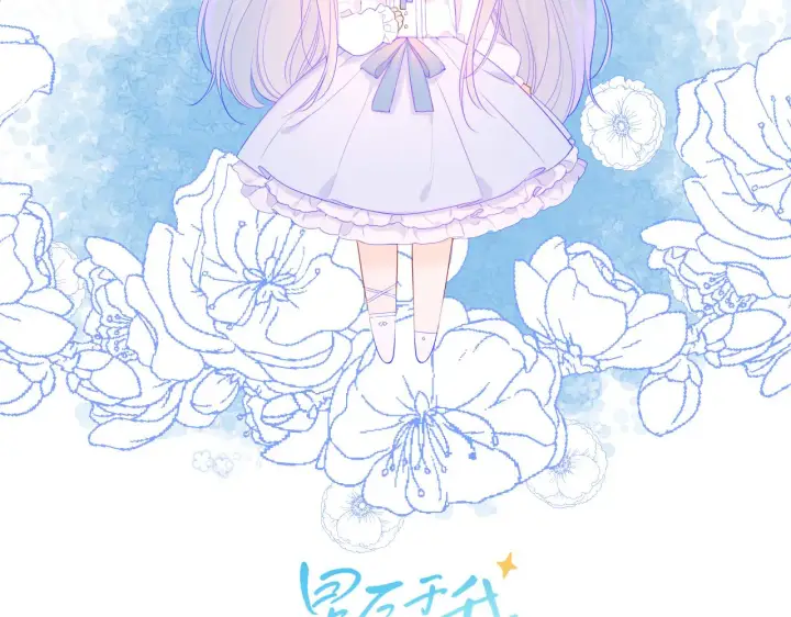 漫画《星辰于我》第104话 无法息止的感情第2张图