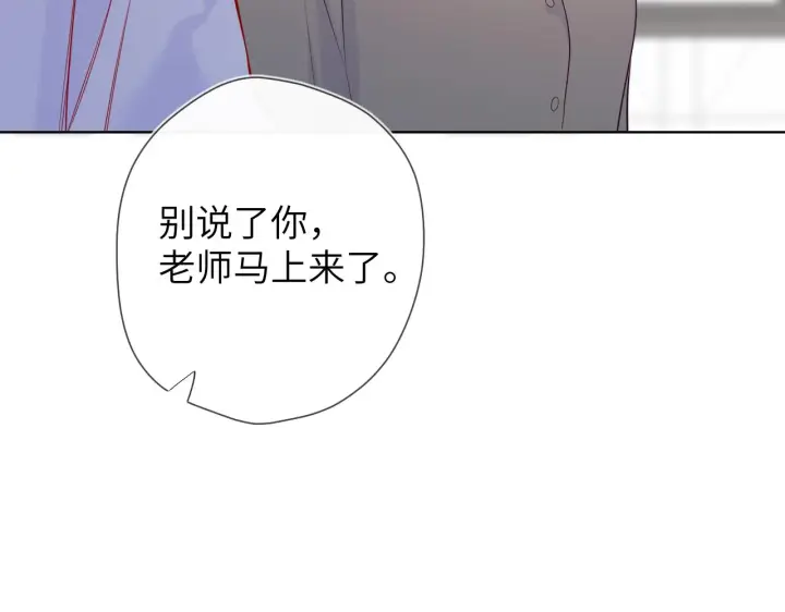 漫画《星辰于我》第104话 无法息止的感情第20张图