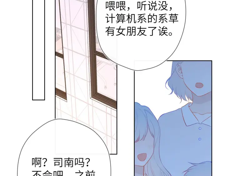 漫画《星辰于我》第104话 无法息止的感情第22张图
