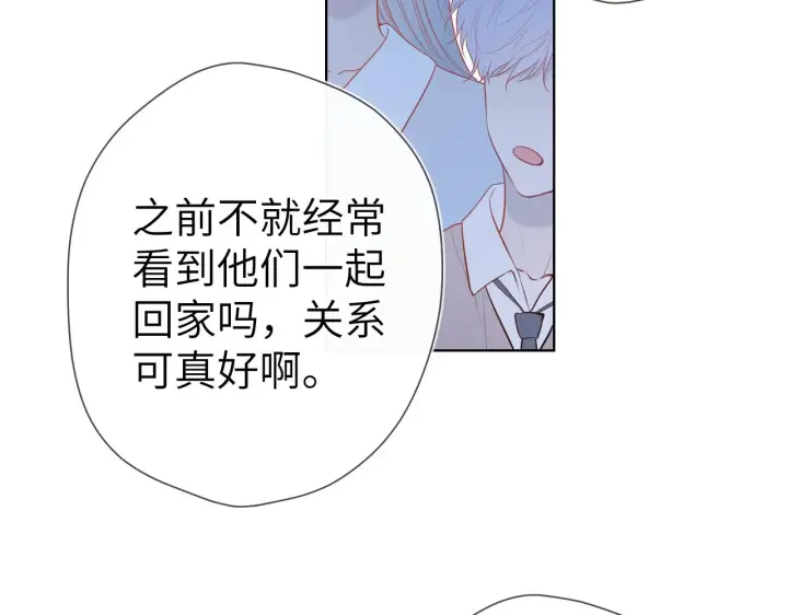 漫画《星辰于我》第104话 无法息止的感情第24张图
