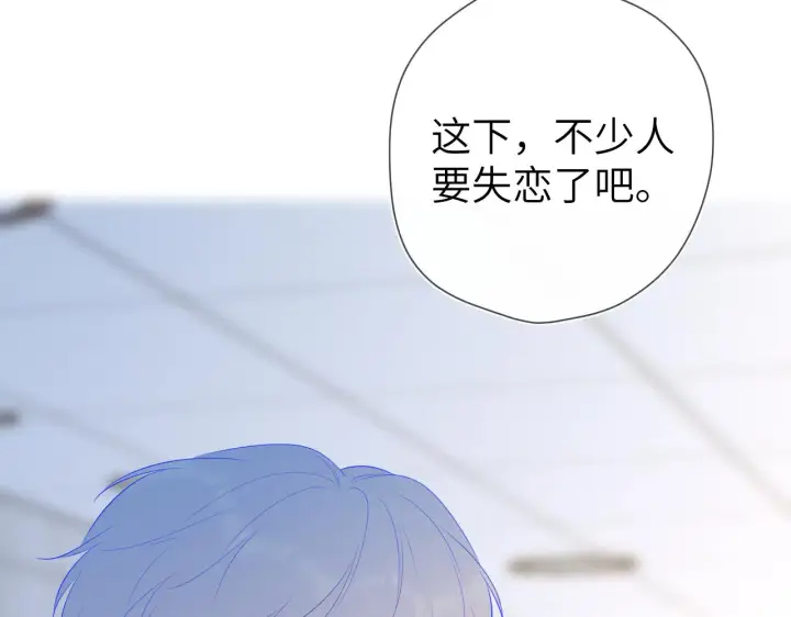 漫画《星辰于我》第104话 无法息止的感情第25张图