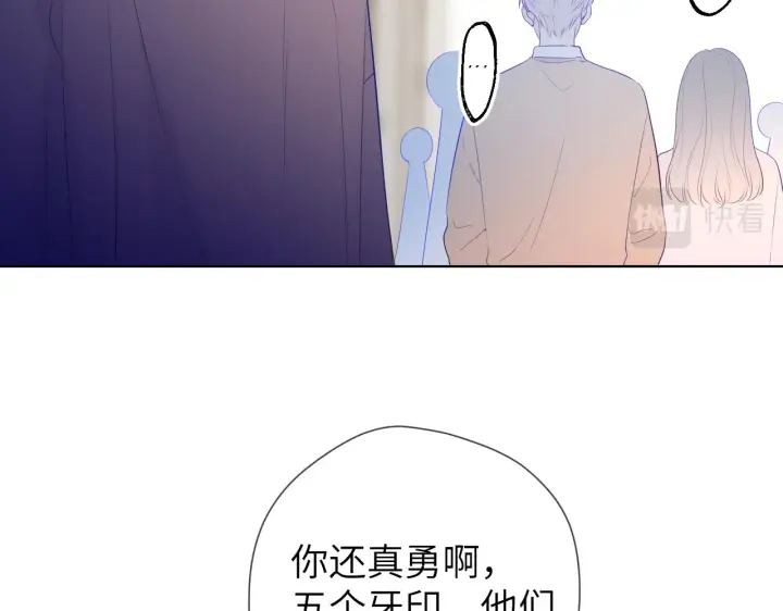漫画《星辰于我》第104话 无法息止的感情第27张图