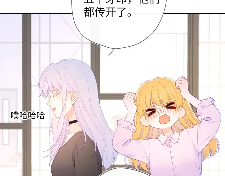 漫画《星辰于我》第104话 无法息止的感情第28张图
