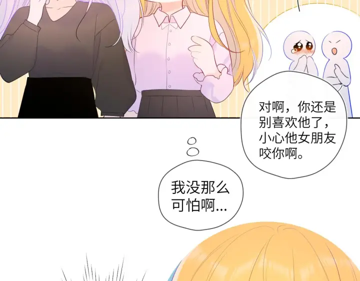 漫画《星辰于我》第104话 无法息止的感情第30张图