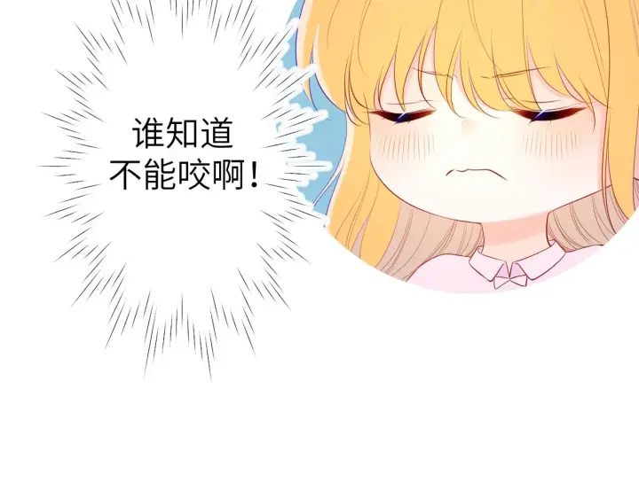 漫画《星辰于我》第104话 无法息止的感情第31张图