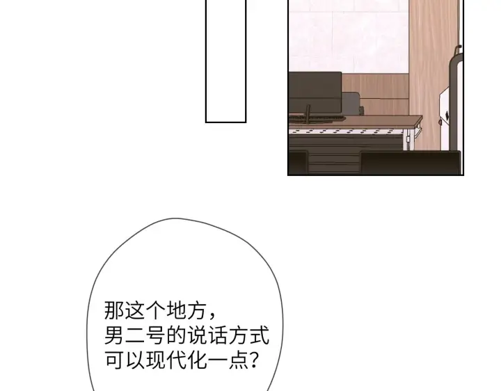 漫画《星辰于我》第104话 无法息止的感情第33张图