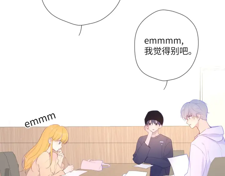 漫画《星辰于我》第104话 无法息止的感情第34张图