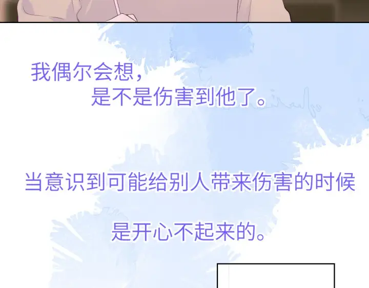 漫画《星辰于我》第104话 无法息止的感情第39张图