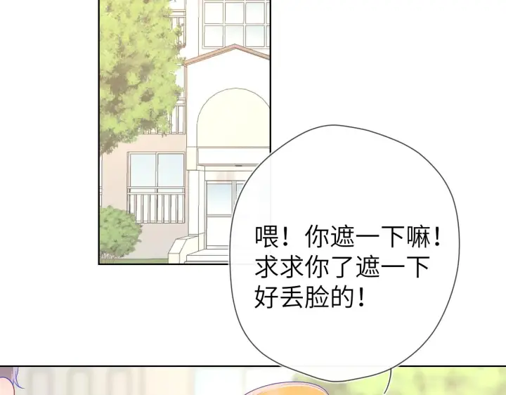漫画《星辰于我》第104话 无法息止的感情第4张图