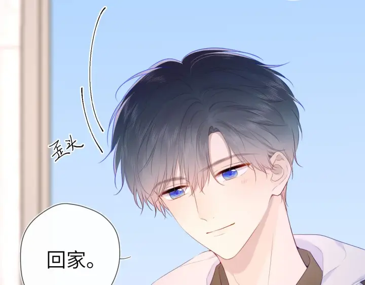 漫画《星辰于我》第104话 无法息止的感情第42张图
