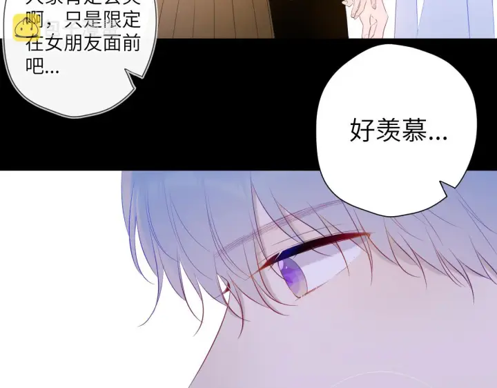 漫画《星辰于我》第104话 无法息止的感情第48张图