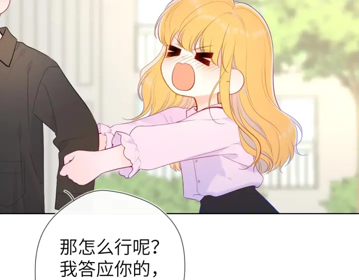 漫画《星辰于我》第104话 无法息止的感情第5张图