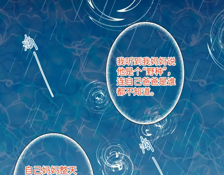 漫画《星辰于我》第104话 无法息止的感情第50张图