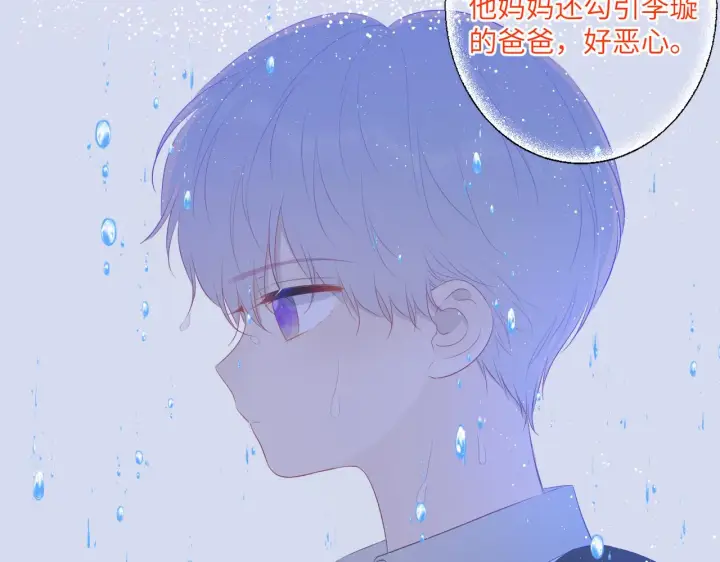 漫画《星辰于我》第104话 无法息止的感情第52张图