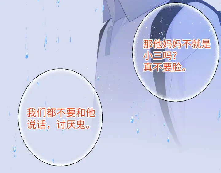 漫画《星辰于我》第104话 无法息止的感情第53张图