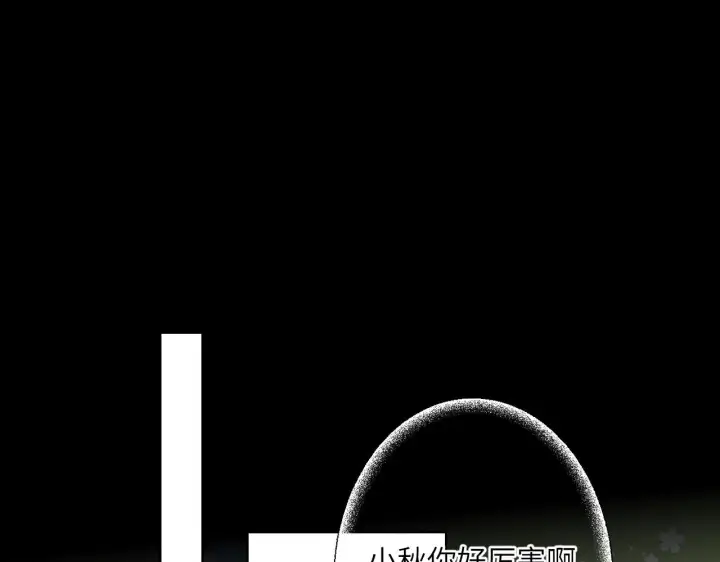 漫画《星辰于我》第104话 无法息止的感情第58张图