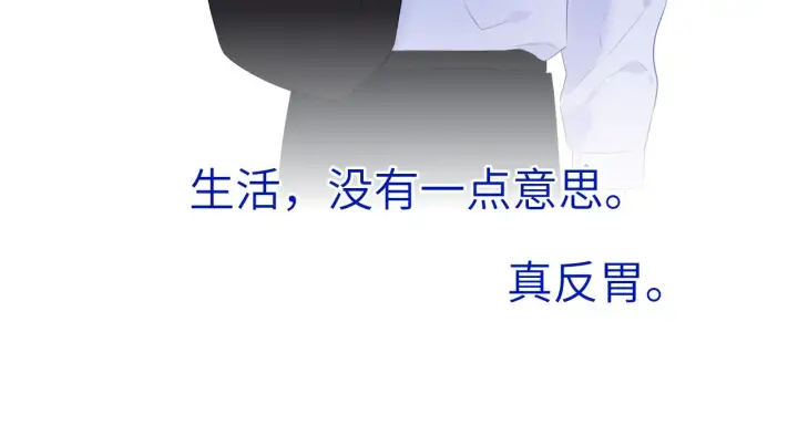 漫画《星辰于我》第104话 无法息止的感情第64张图