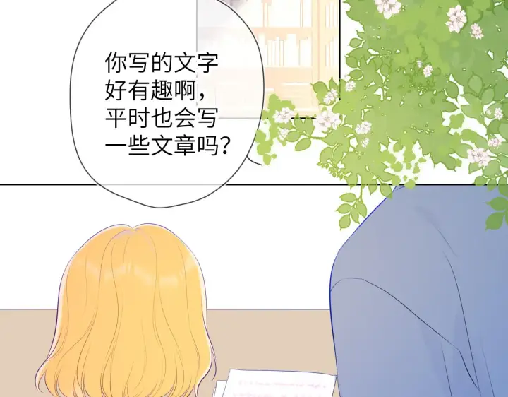 漫画《星辰于我》第104话 无法息止的感情第66张图
