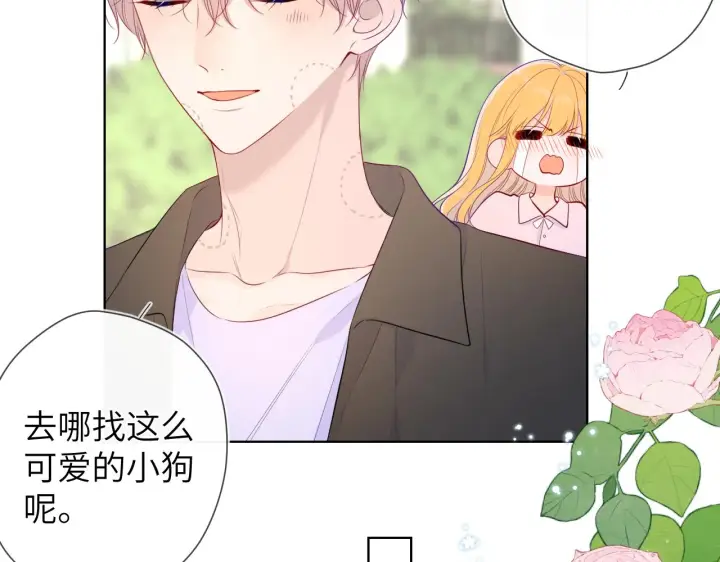 漫画《星辰于我》第104话 无法息止的感情第7张图