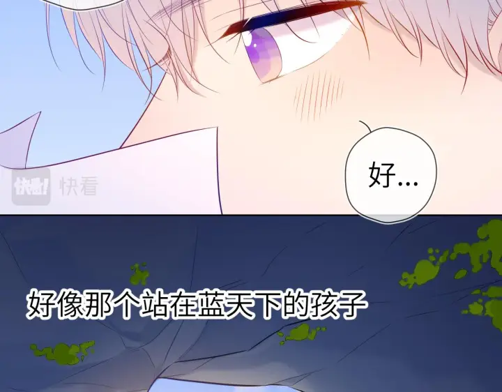 漫画《星辰于我》第104话 无法息止的感情第79张图