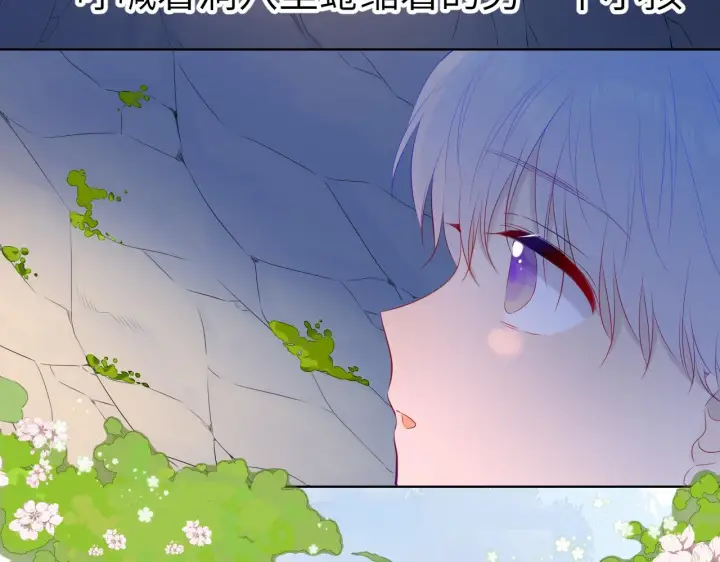 漫画《星辰于我》第104话 无法息止的感情第81张图