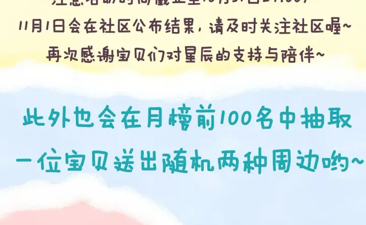 漫画《星辰于我》第104话 无法息止的感情第99张图