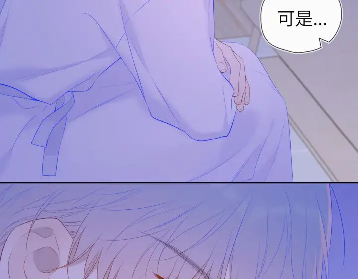 漫画《星辰于我》第105话 结婚对象小你八岁第10张图
