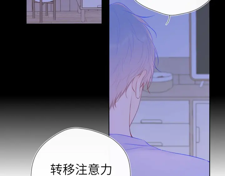 漫画《星辰于我》第105话 结婚对象小你八岁第14张图