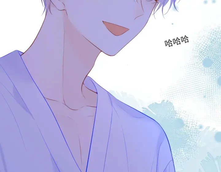漫画《星辰于我》第105话 结婚对象小你八岁第16张图